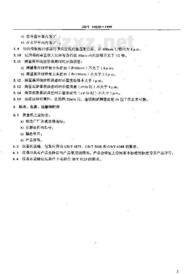 JB/T 10020-1999 万能齿轮测量仪
