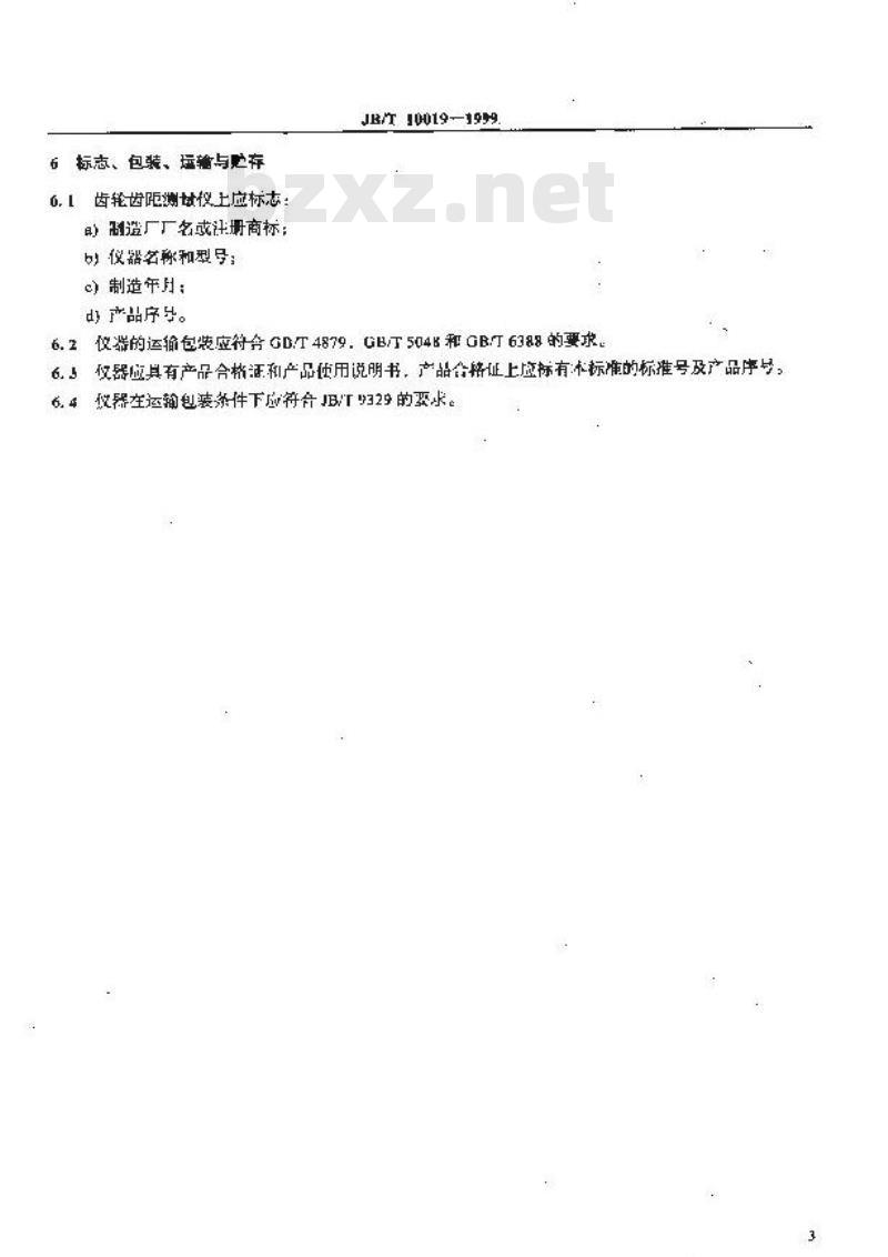 JB/T 10019-1999 齿轮齿距测量仪