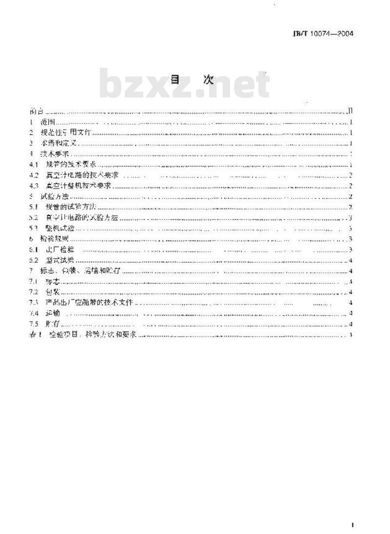 JB/T 10074-2004 电阻真空计 技术条件