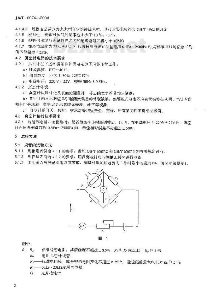 JB/T 10074-2004 电阻真空计 技术条件