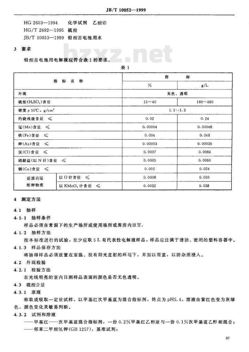 JB/T 10052-1999 铅酸蓄电池用电解液