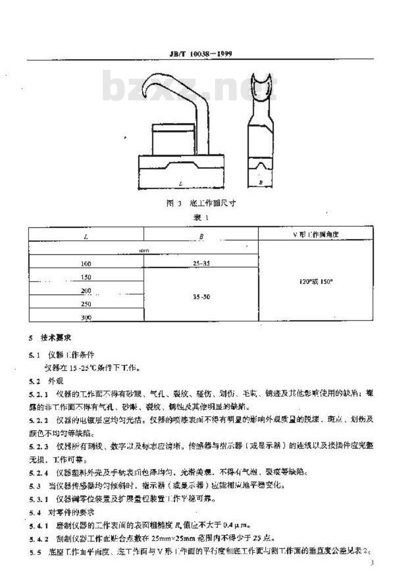 JB/T 10038-1999 电子水平仪