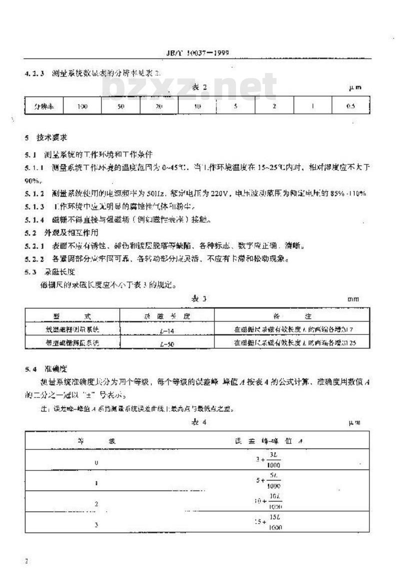 JB/T 10037-1999 磁栅线位移测量系统