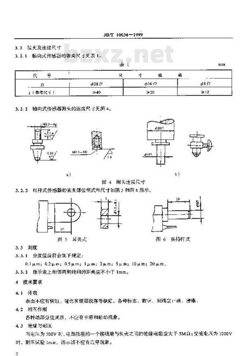 JB/T 10036-1999 电感式测微仪