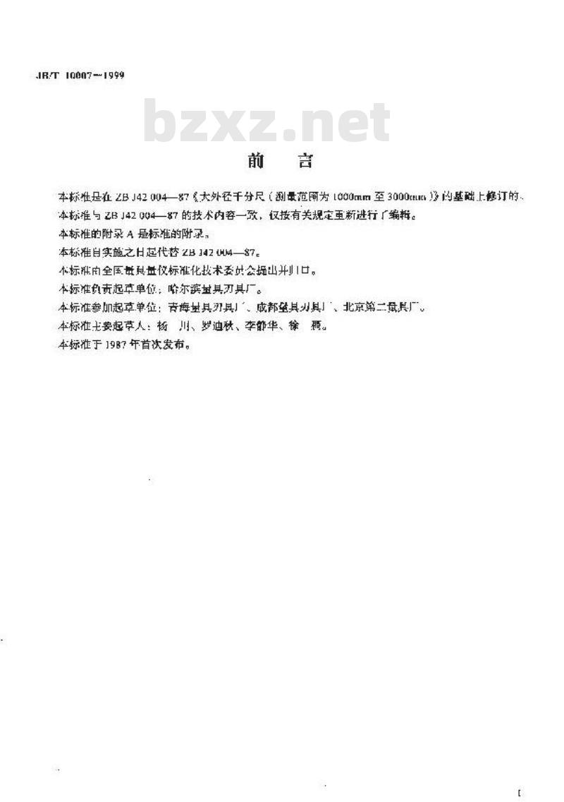 JB/T 10007-1999 大外径千分尺(测量范围为 1000mm～3000mm)