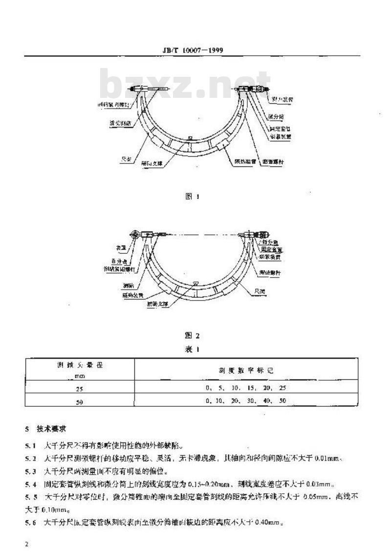 JB/T 10007-1999 大外径千分尺(测量范围为 1000mm～3000mm)