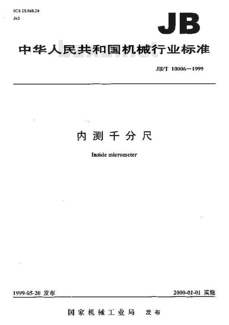 JB/T 10006-1999 内测千分尺