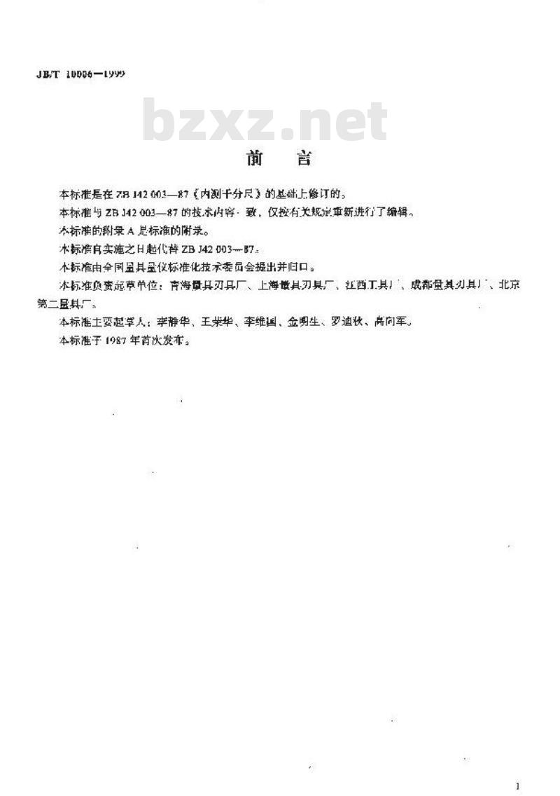 JB/T 10006-1999 内测千分尺