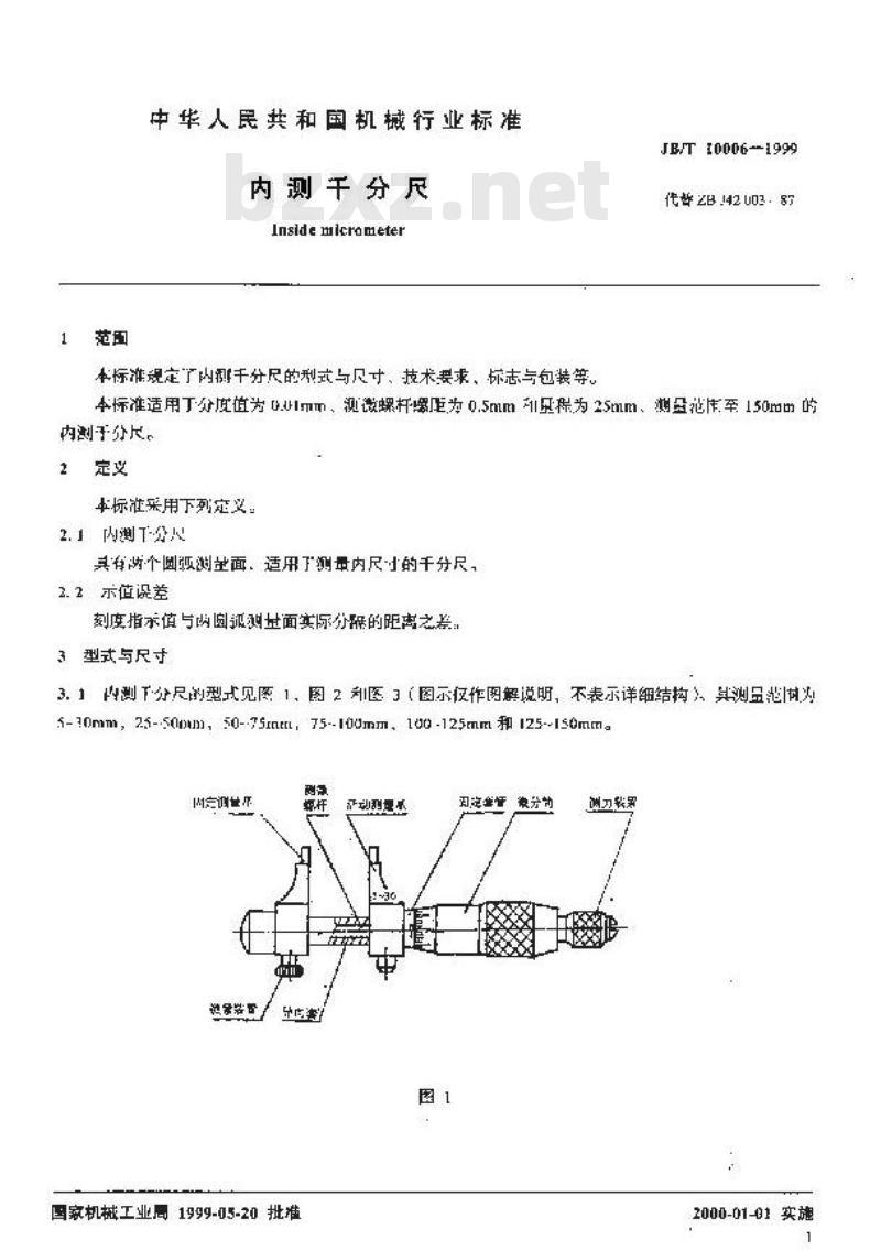 JB/T 10006-1999 内测千分尺