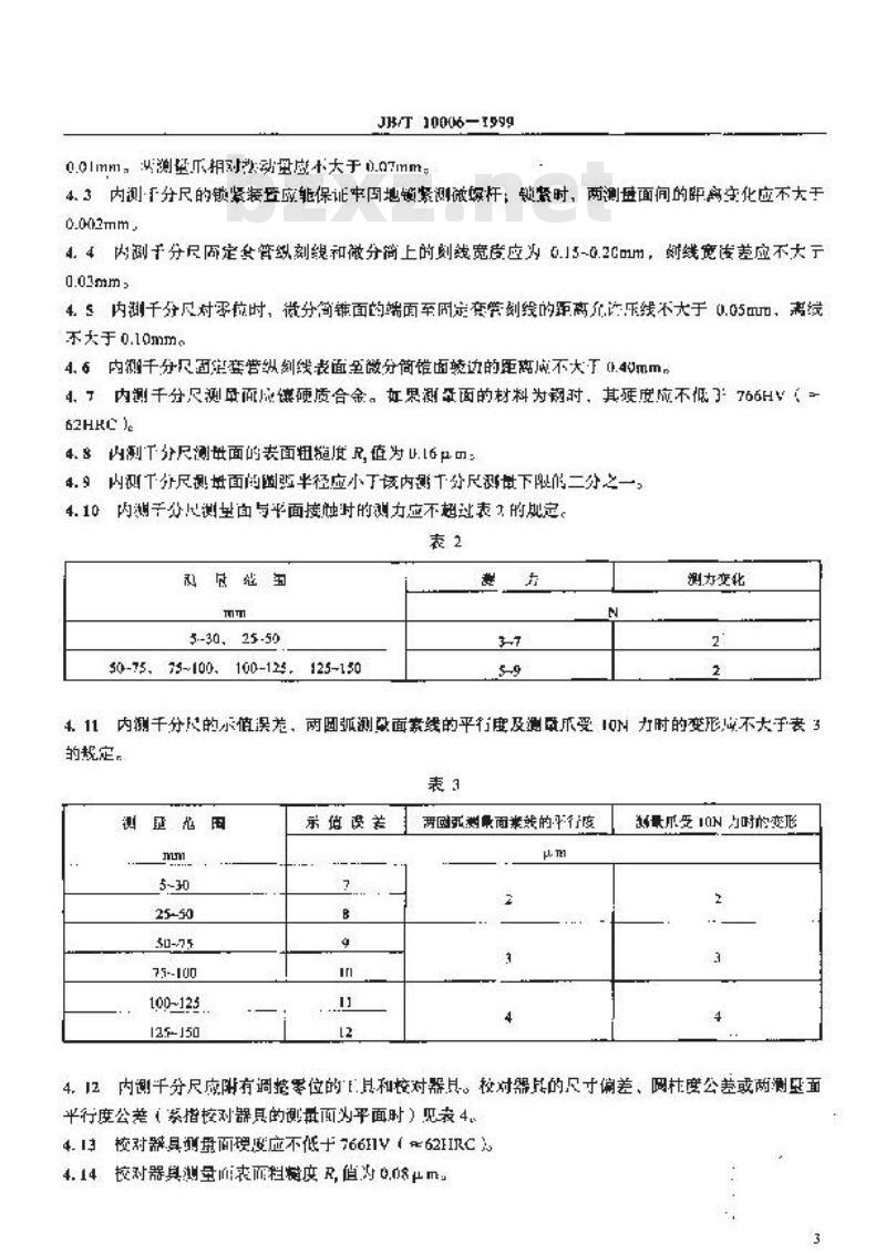 JB/T 10006-1999 内测千分尺