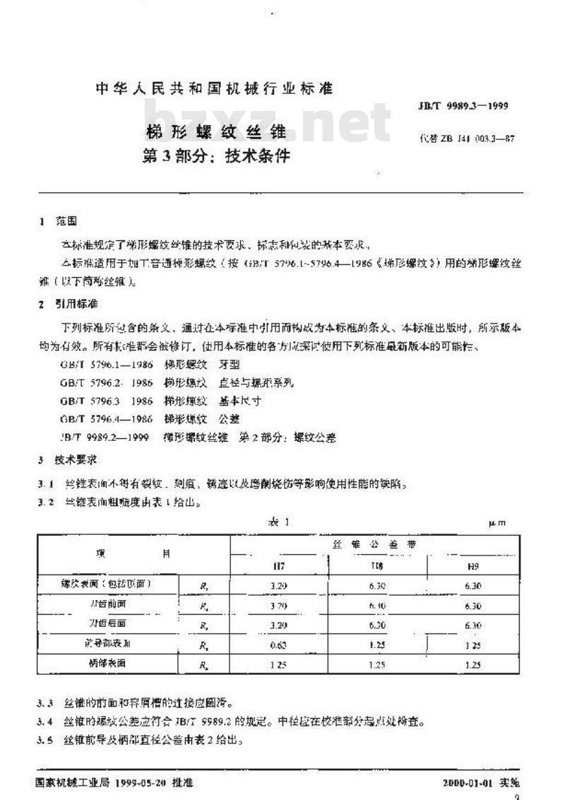 JB/T 9989.3-1999 梯形螺纹丝锥 第 3 部分：技术条件