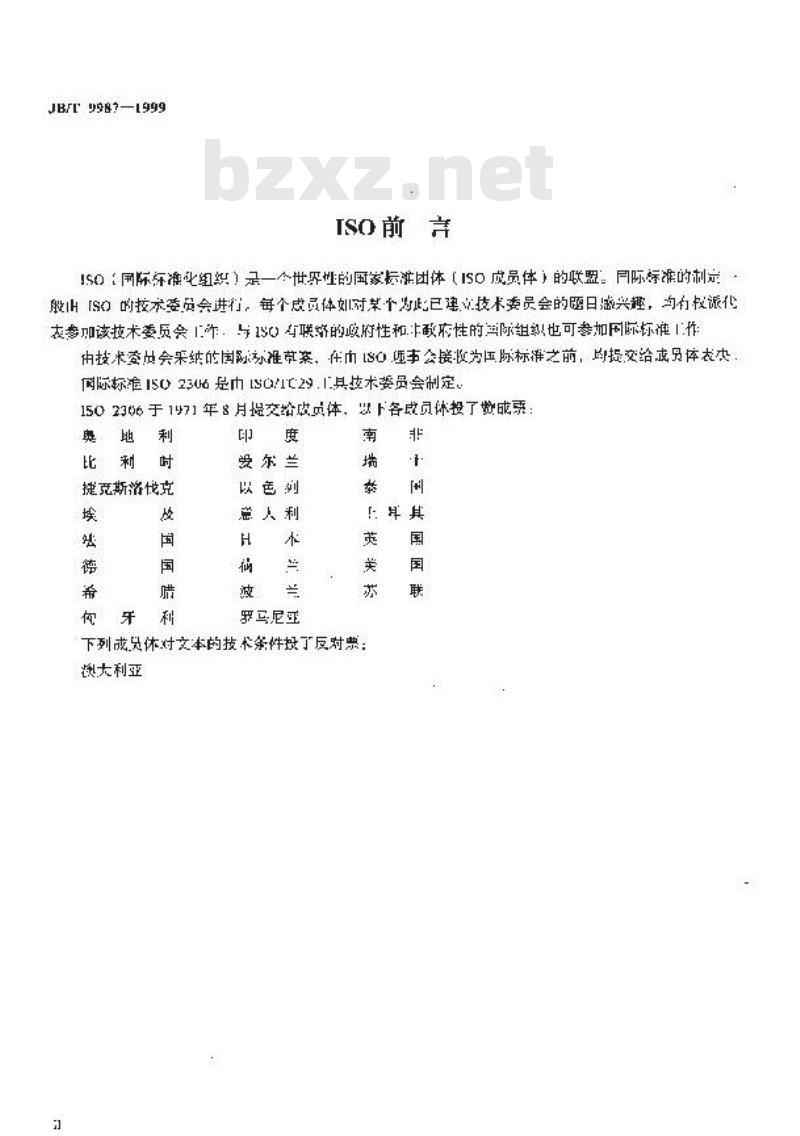 JB/T 9987-1999 攻丝前钻孔用麻花钻直径