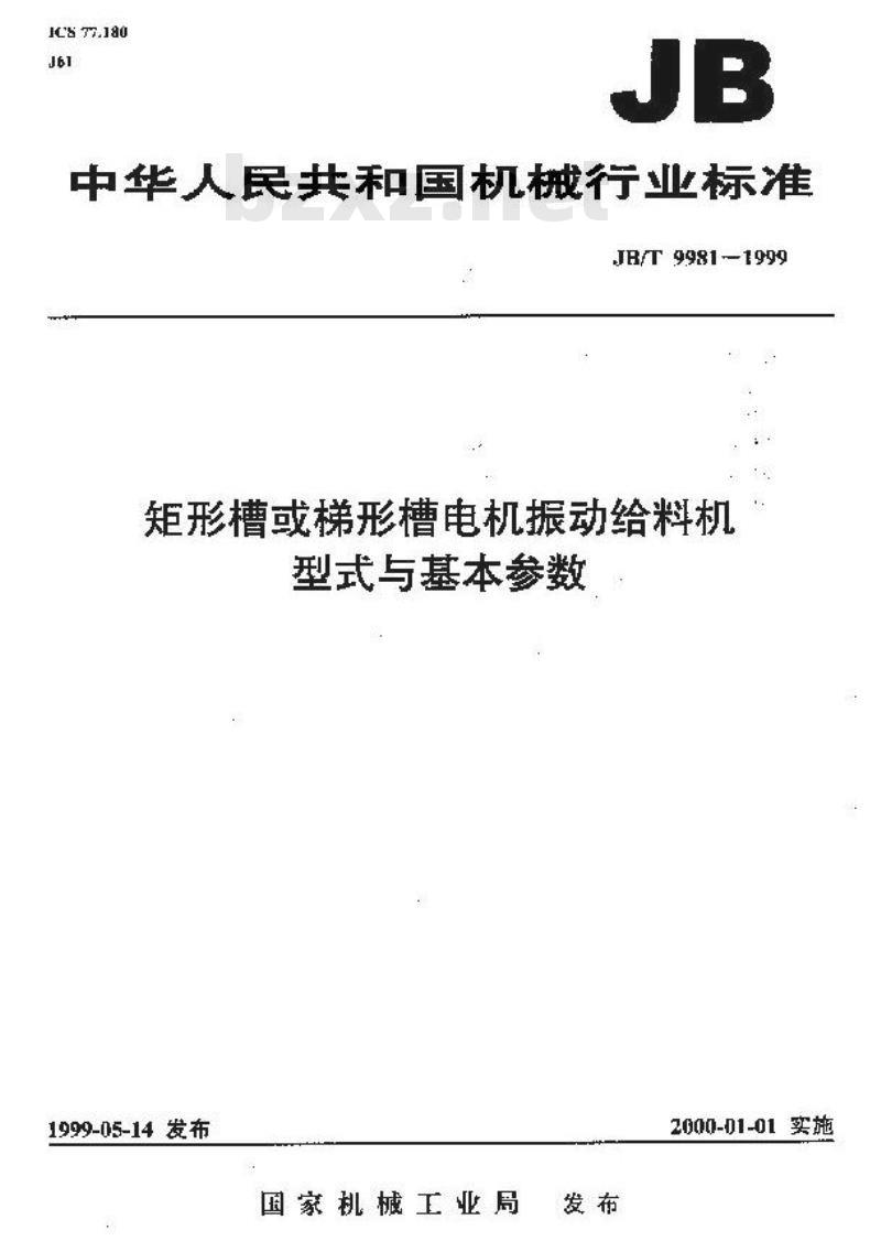 JB/T 9981-1999 矩形槽或梯形槽电机振动给料机 型式与基本参数