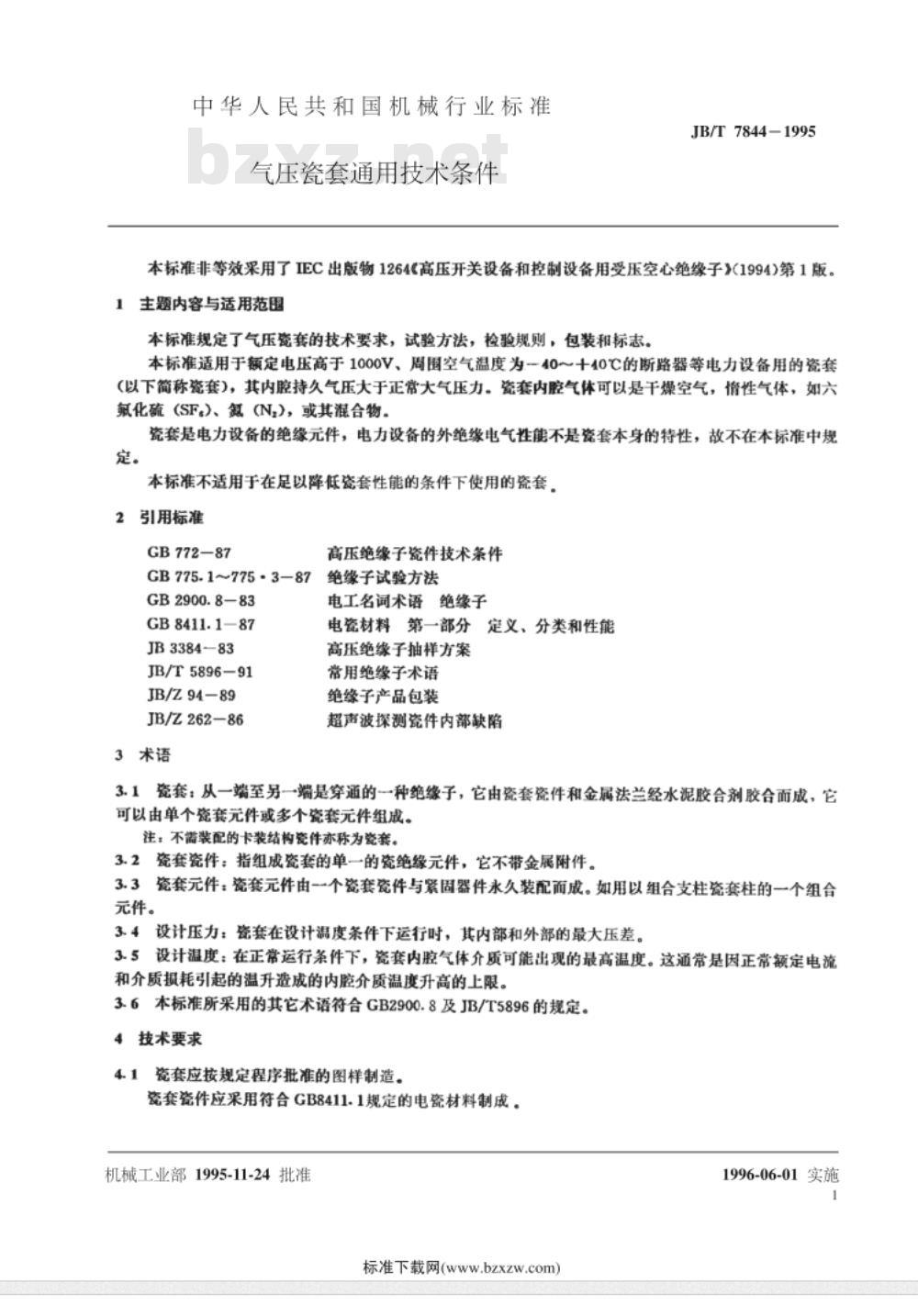 JB/T 7844-1995 气压瓷套 通用技术条件