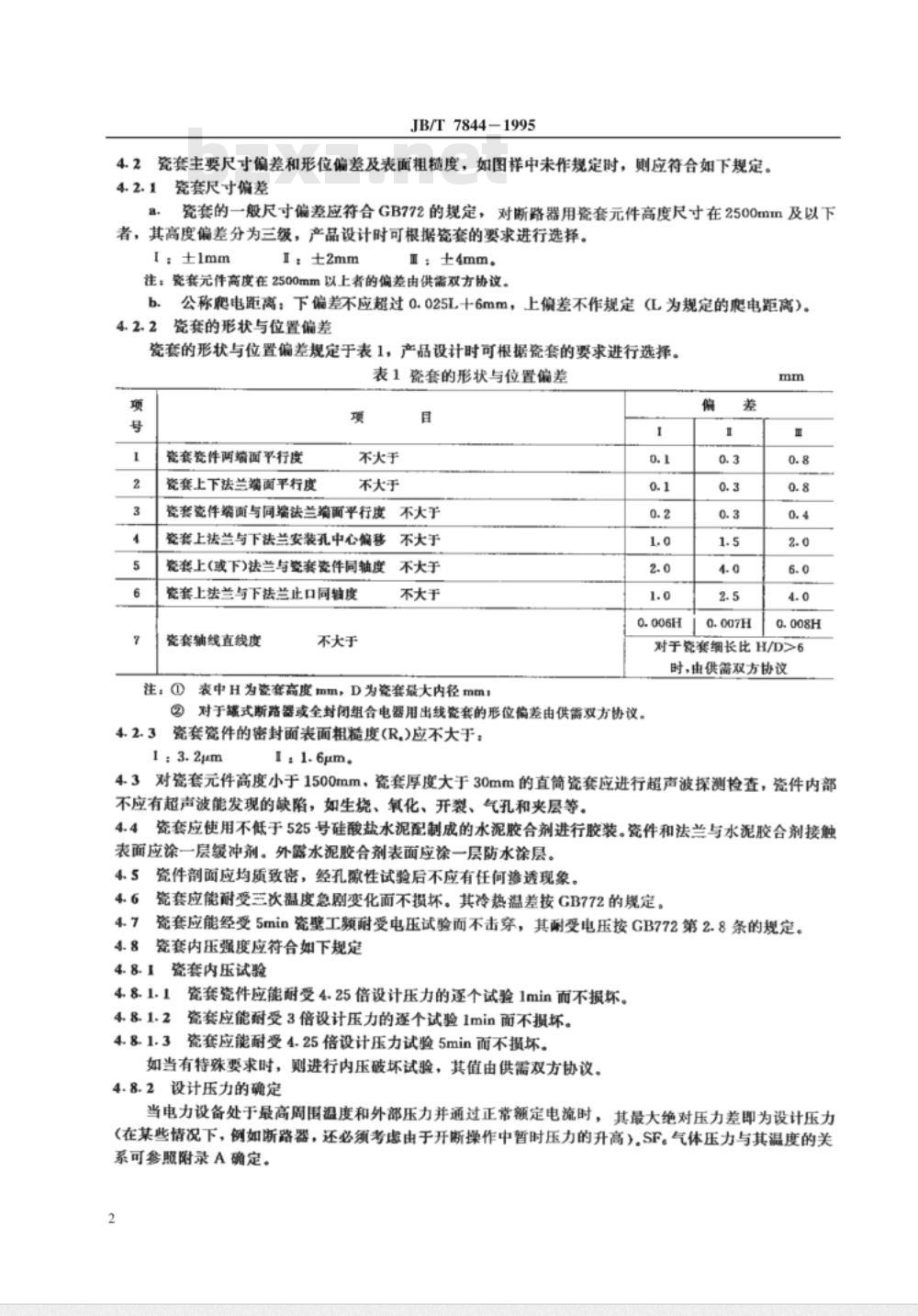 JB/T 7844-1995 气压瓷套 通用技术条件