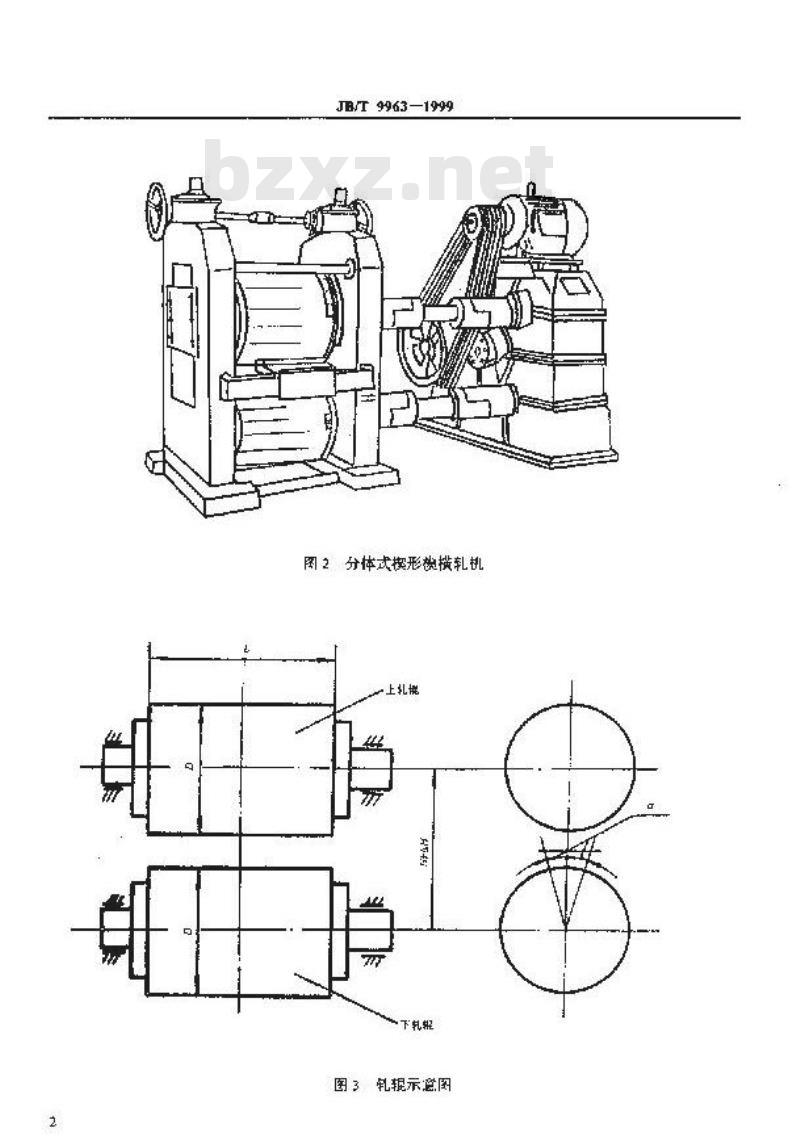 JB/T 9963-1999 楔形模横轧机 型式与基本参数