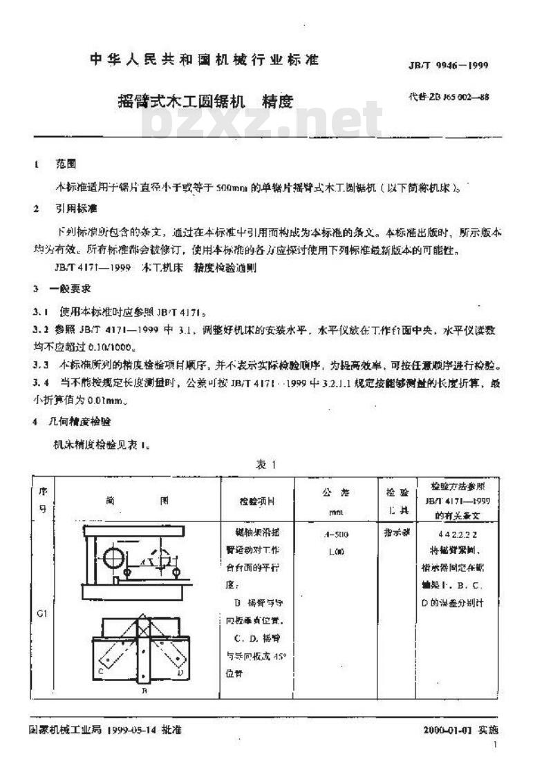 JB/T 9946-1999 摇臂式木工圆锯机 精度