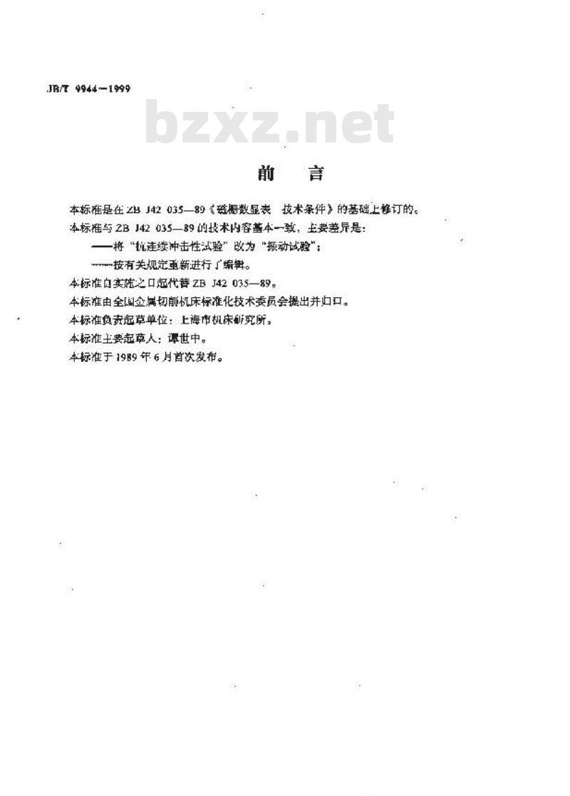 JB/T 9944-1999 磁栅数显表 技术条件