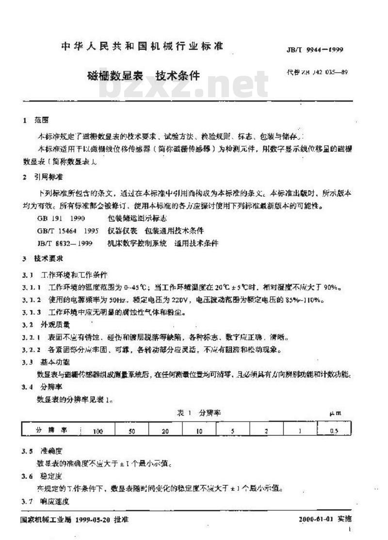 JB/T 9944-1999 磁栅数显表 技术条件