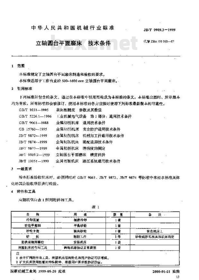 JB/T 9909.3-1999 立轴圆台平面磨床 技术条件