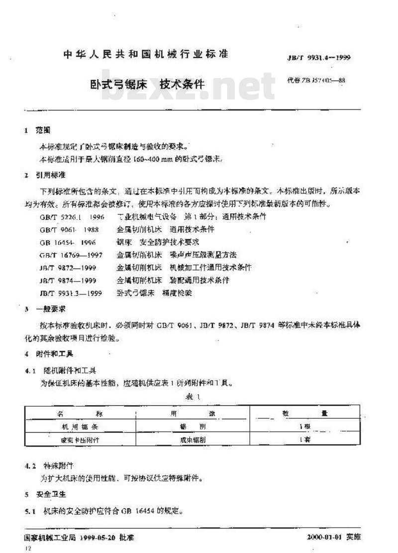 JB/T 9931.4-1999 卧式弓锯床 技术条件