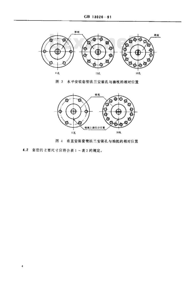 JB/T 2377-1978 电容式穿墙套管 型式和尺寸