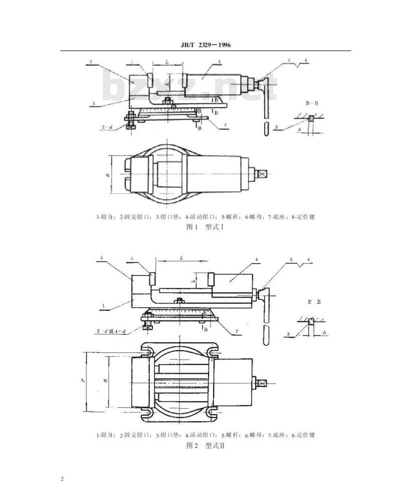 JB/T 2329-1996 机用虎钳