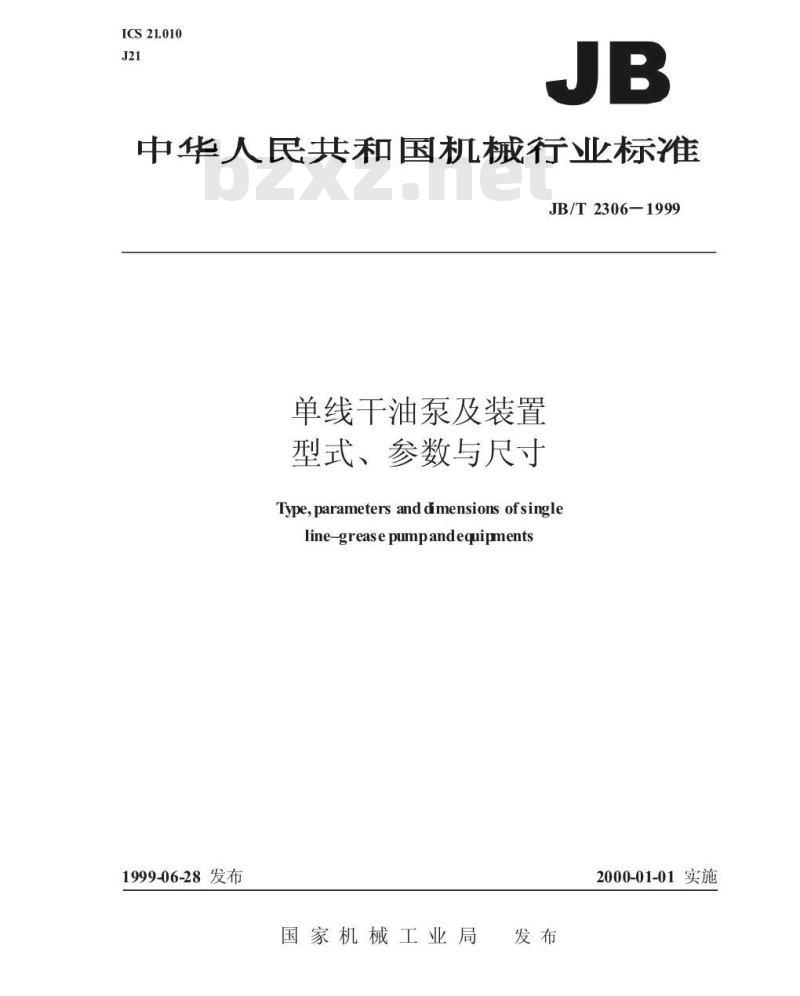JB/T 2306-1999 单线干油泵及装置 型式、参数与尺寸