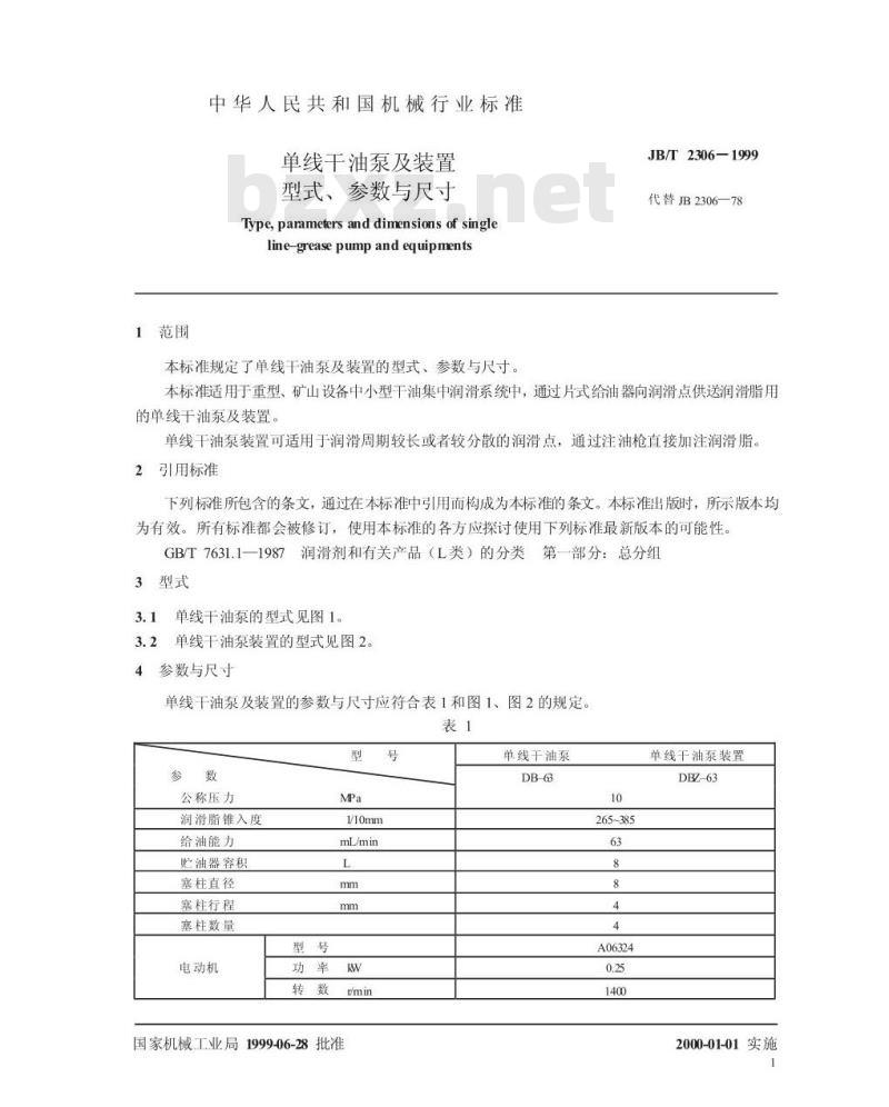 JB/T 2306-1999 单线干油泵及装置 型式、参数与尺寸