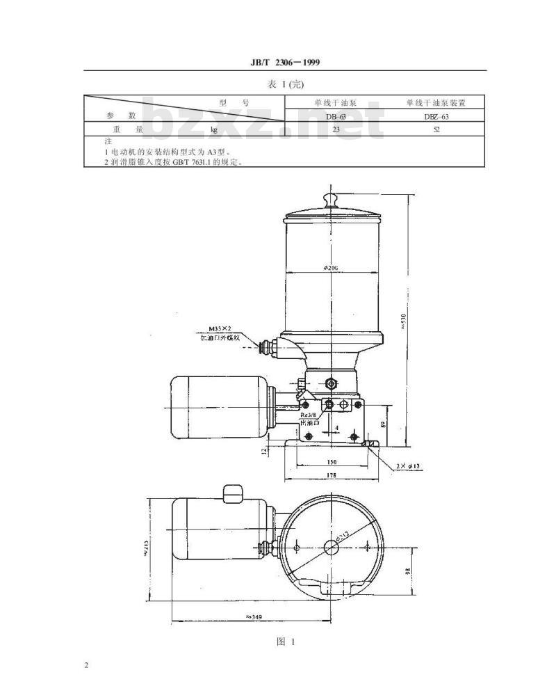 JB/T 2306-1999 单线干油泵及装置 型式、参数与尺寸