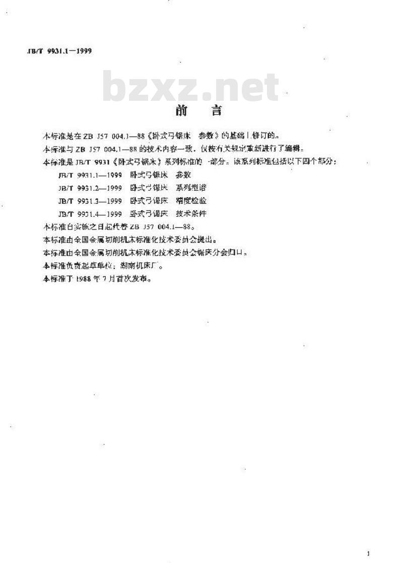 JB/T 9931.1-1999 卧式弓锯床 参数