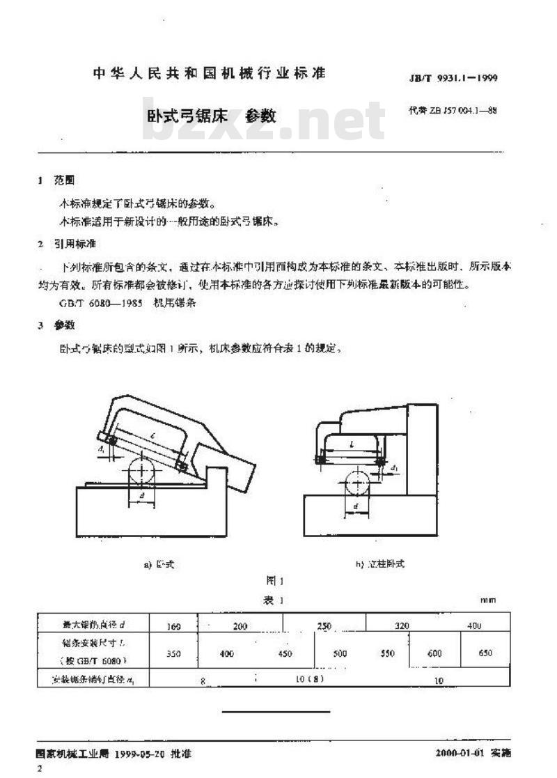 JB/T 9931.1-1999 卧式弓锯床 参数