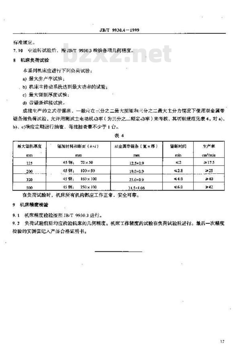 JB/T 9930.4-1999 立式带锯床 技术条件