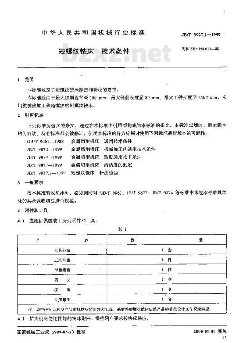 JB/T 9927.2-1999 短螺纹铣床 技术条件