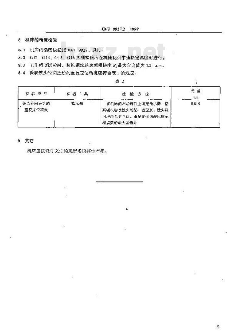 JB/T 9927.2-1999 短螺纹铣床 技术条件
