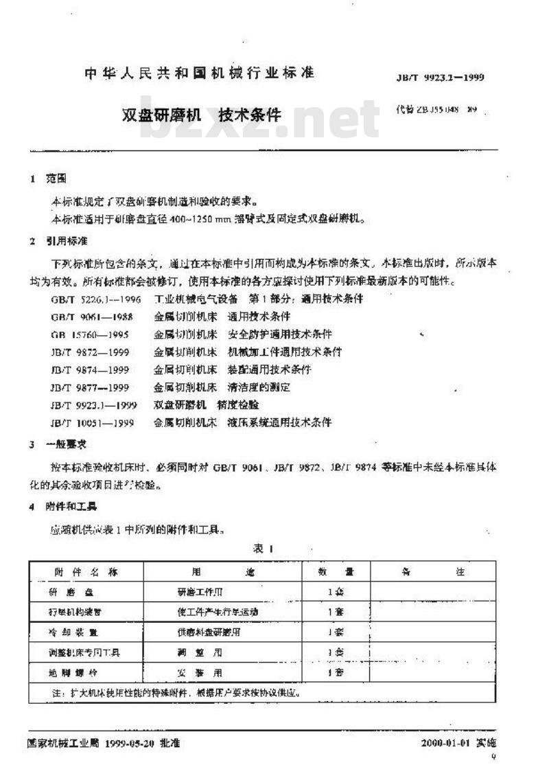 JB/T 9923.2-1999 双盘研磨机 技术条件