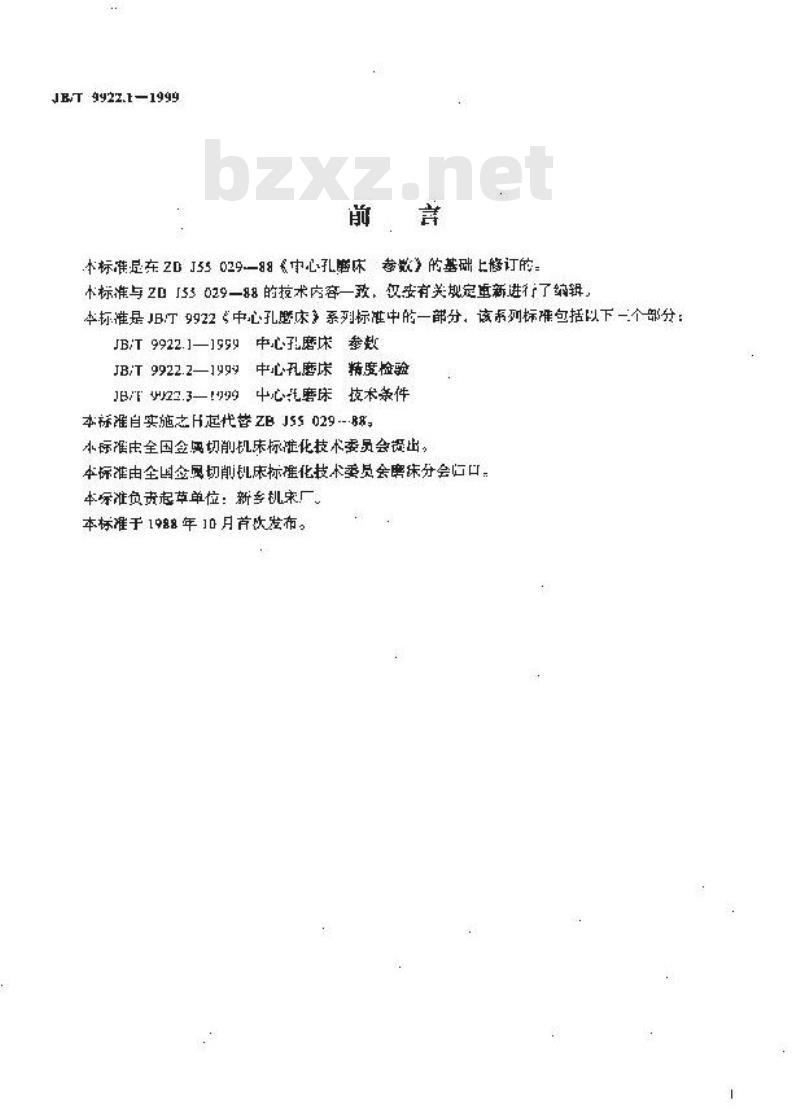 JB/T 9922.1-1999 中心孔磨床 参数