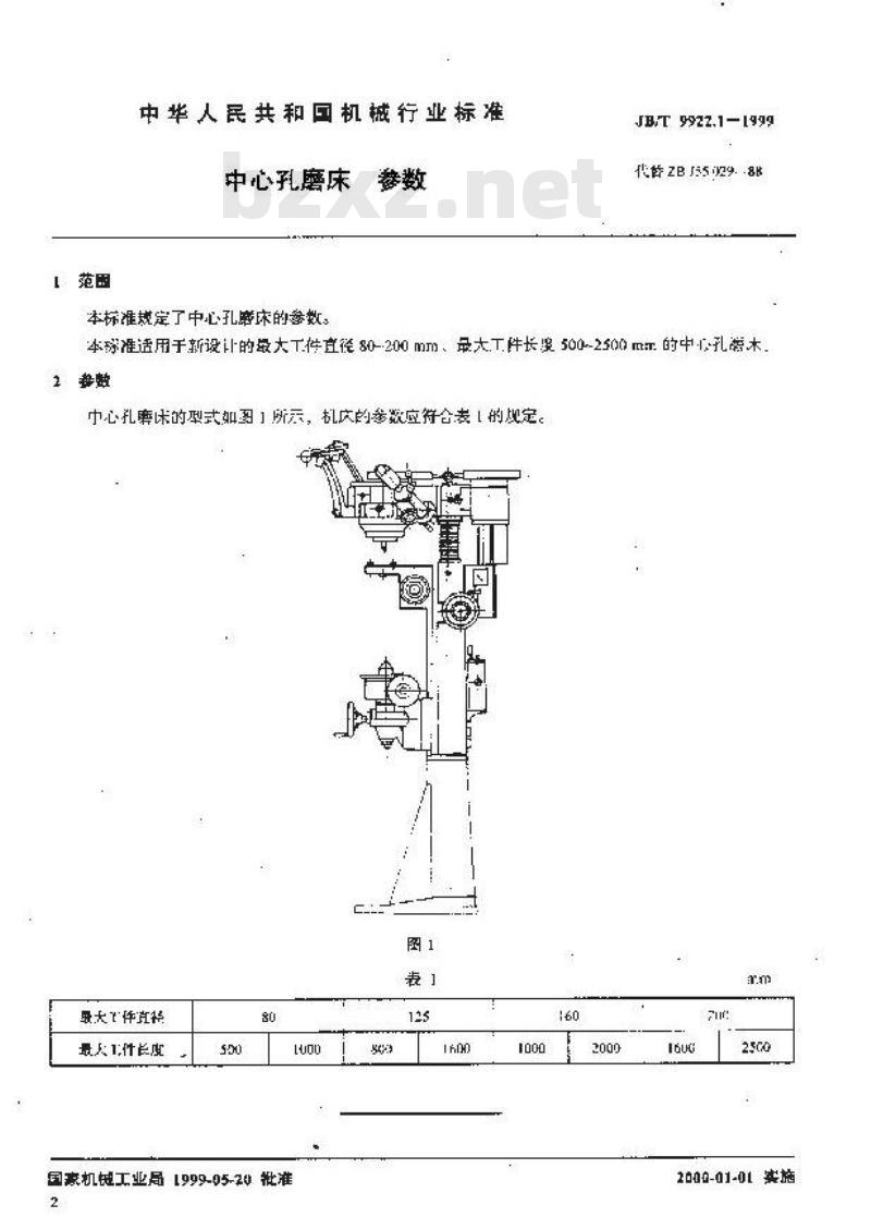 JB/T 9922.1-1999 中心孔磨床 参数