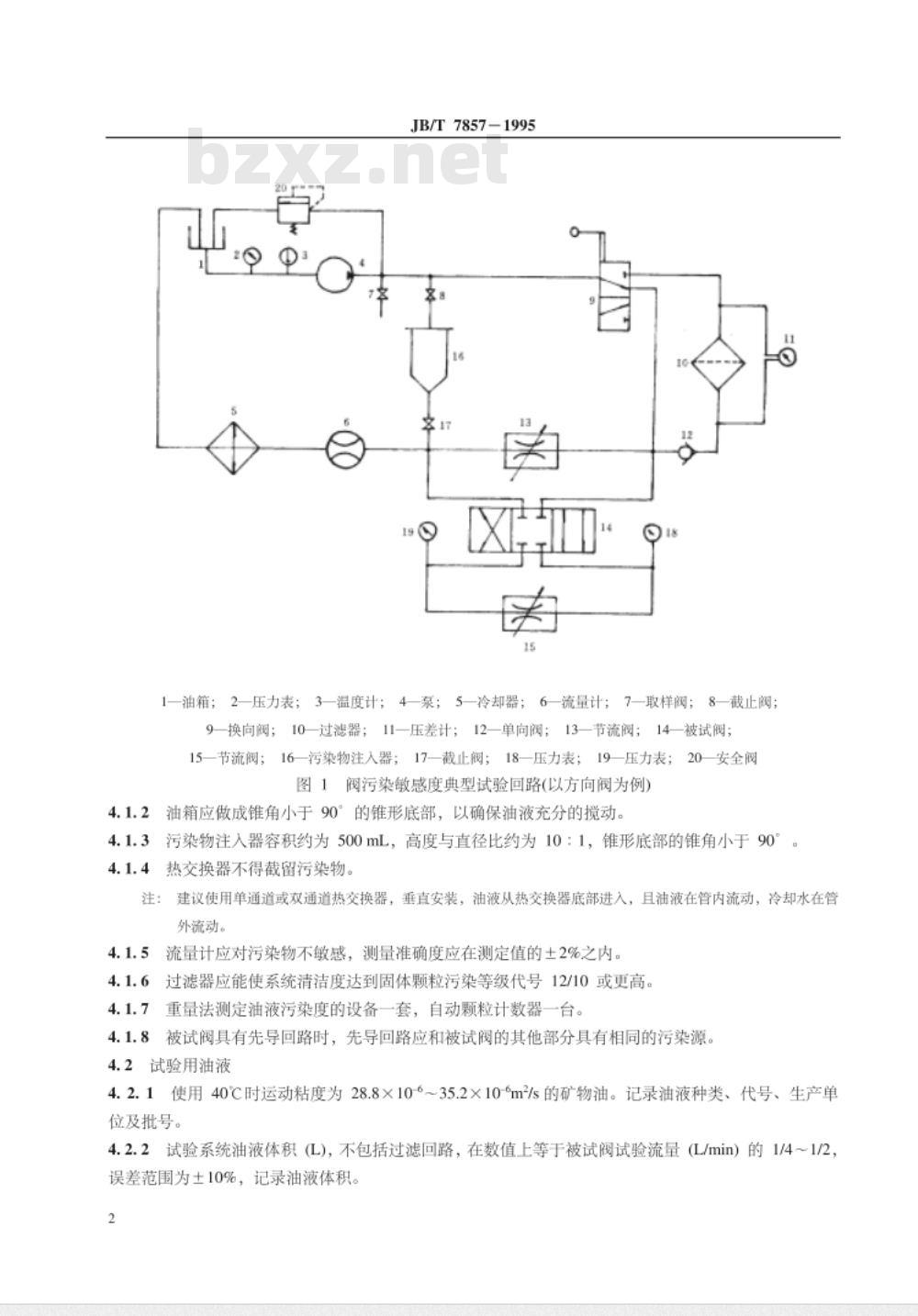 JB/T 7857-1995 液压阀 污染敏感度评定方法