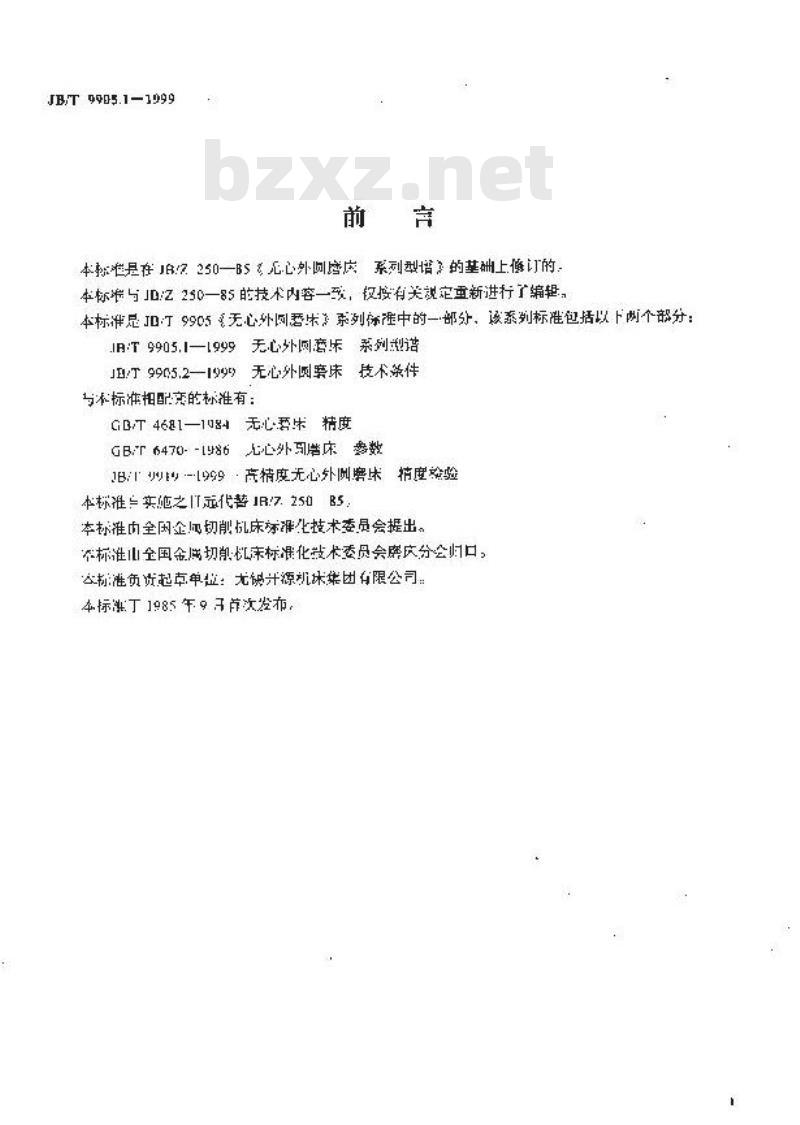 JB/T 9905.1-1999 无心外圆磨床 系列型谱