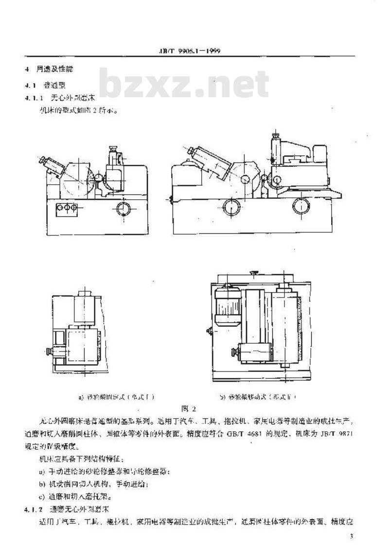 JB/T 9905.1-1999 无心外圆磨床 系列型谱