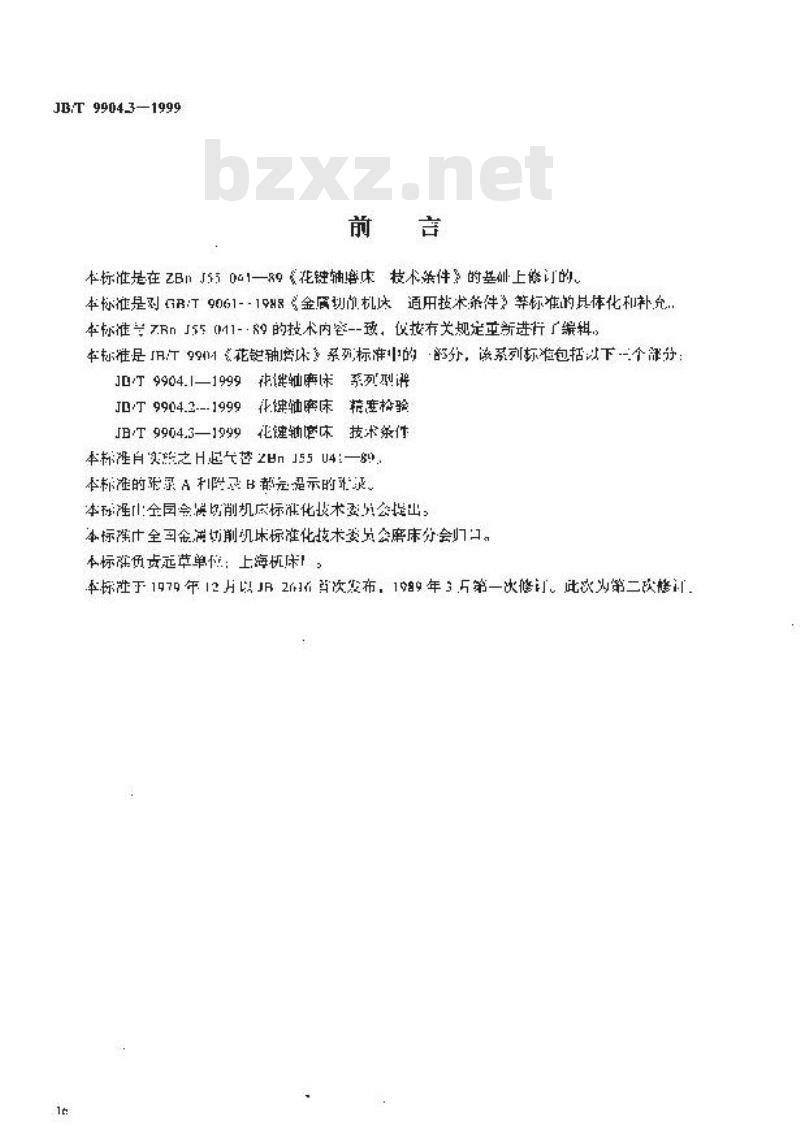 JB/T 9904.3-1999 花键轴磨床 技术条件
