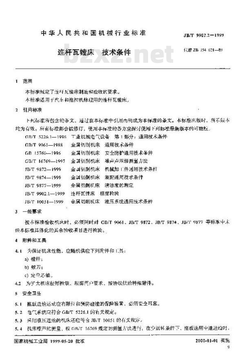 JB/T 9902.2-1999 连杆瓦镗床 技术条件