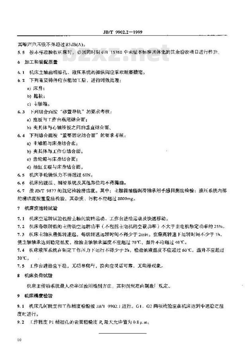 JB/T 9902.2-1999 连杆瓦镗床 技术条件