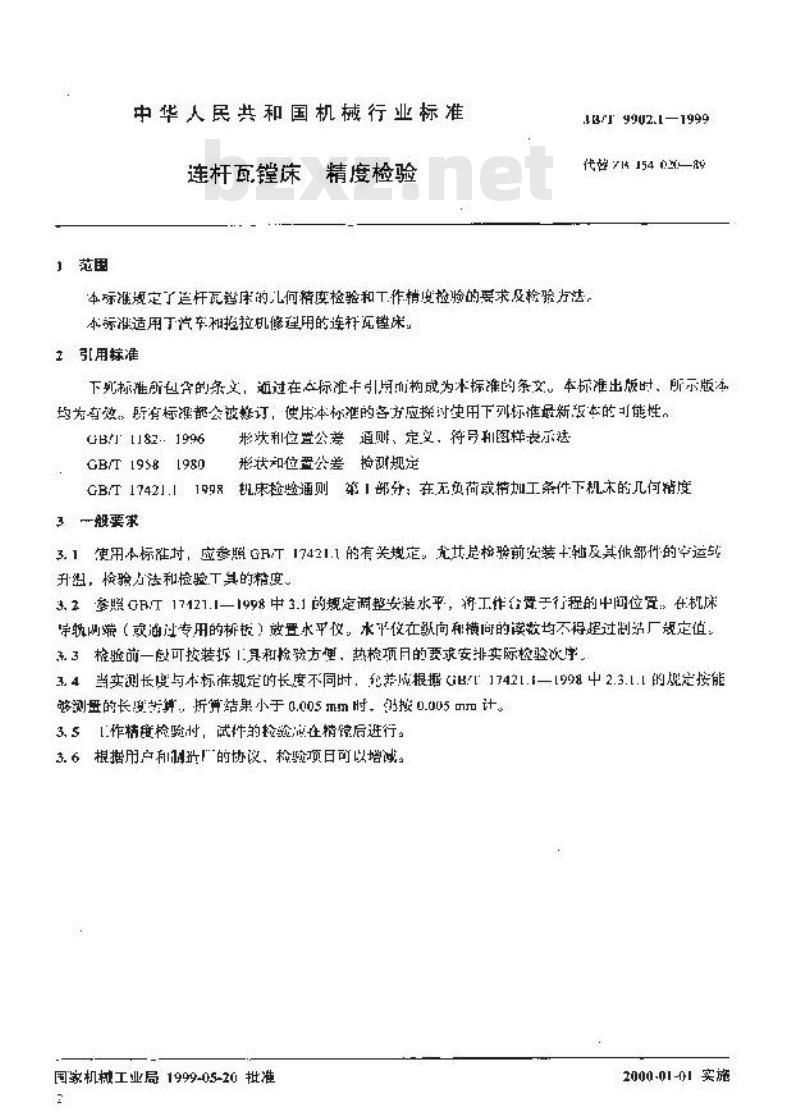 JB/T 9902.1-1999 连杆瓦镗床 精度检验