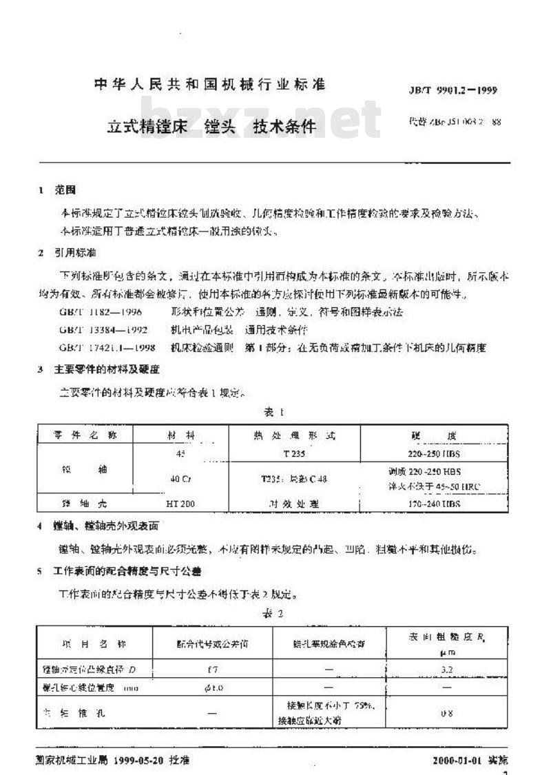 JB/T 9901.2-1999 立式精镗床 镗头 技术条件