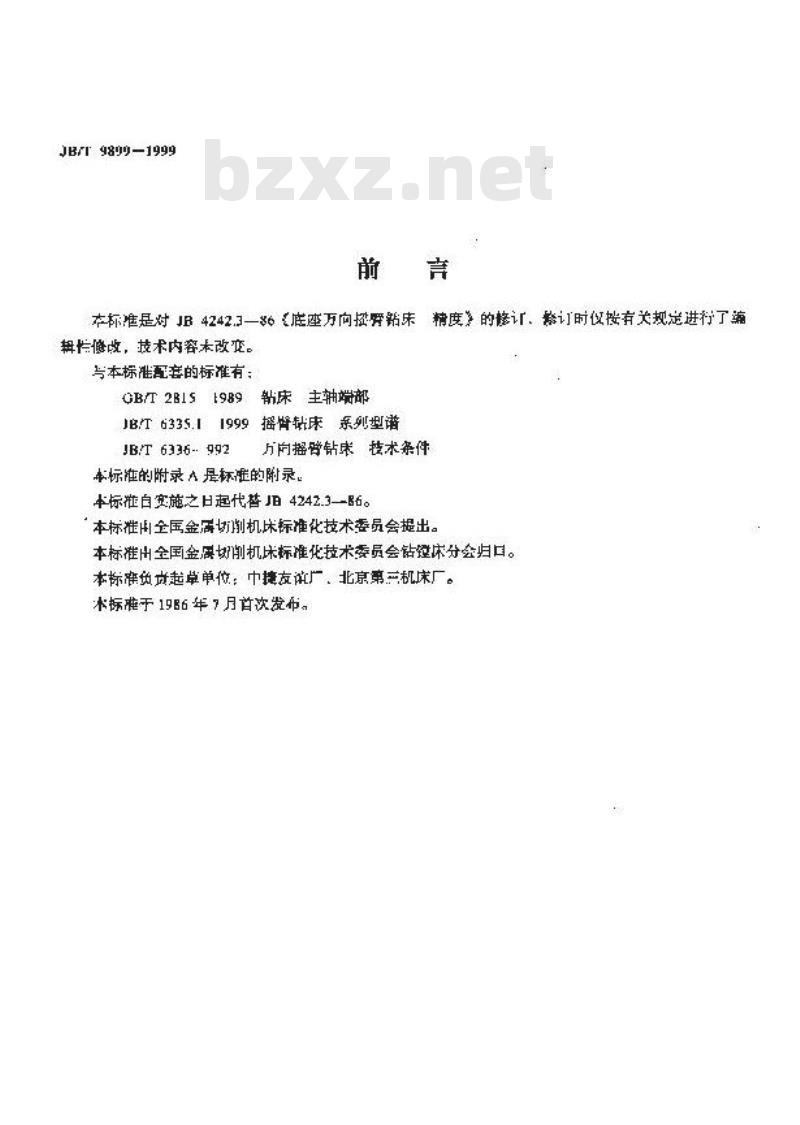 JB/T 9899-1999 移动万向摇臂钻床 精度检验