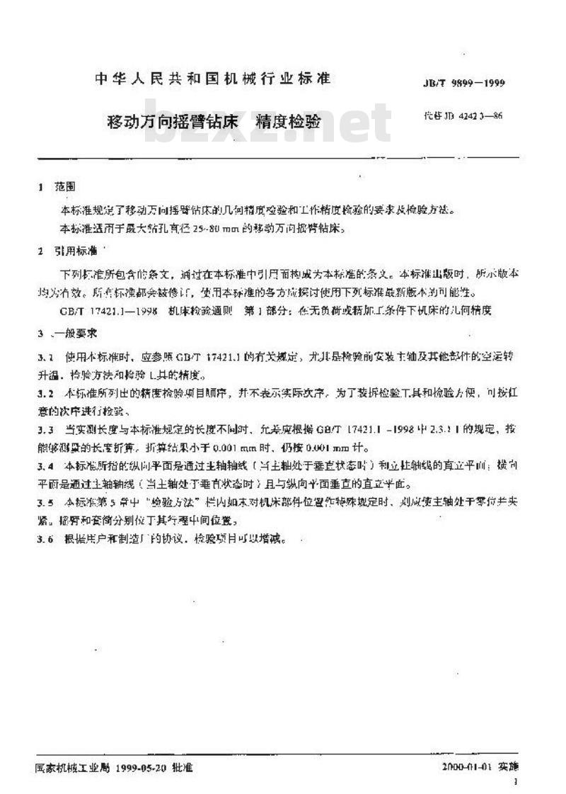 JB/T 9899-1999 移动万向摇臂钻床 精度检验