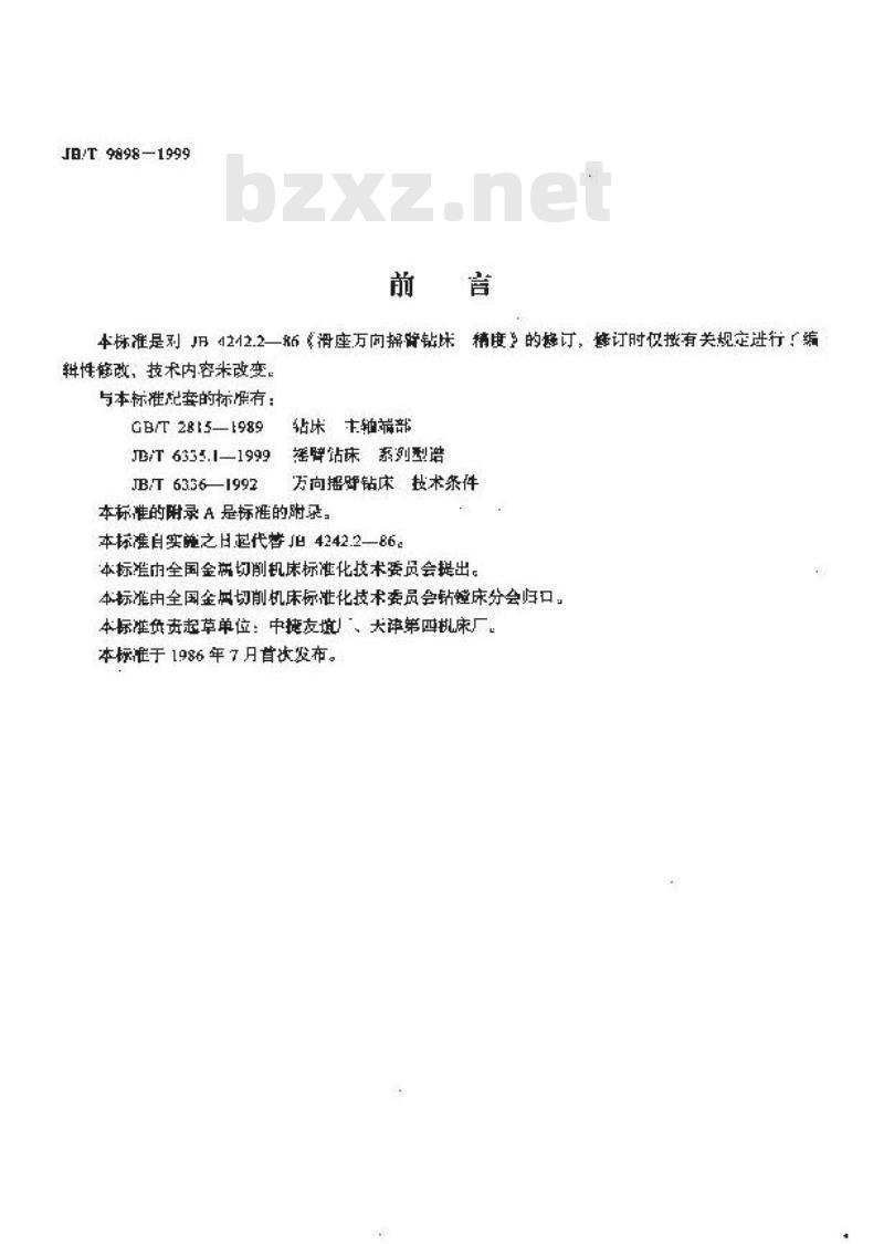 JB/T 9898-1999 滑座万向摇臂钻床 精度检验