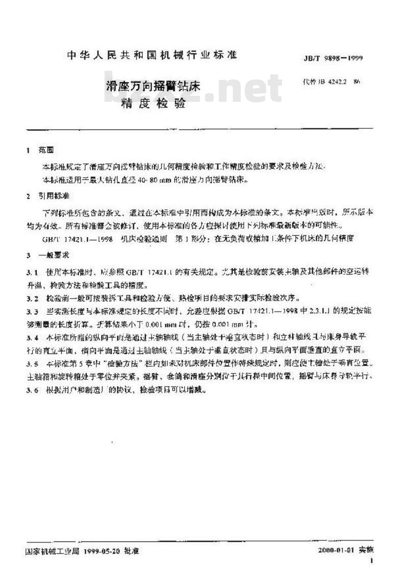 JB/T 9898-1999 滑座万向摇臂钻床 精度检验